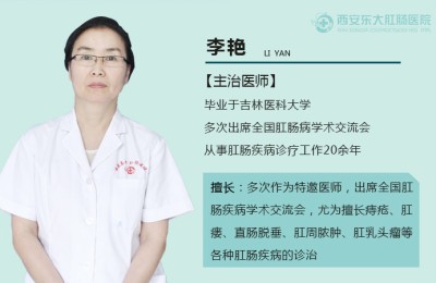 西安东大肛肠医院:肛周脓肿不是“上火疙瘩”,拖延容易变成肛瘘